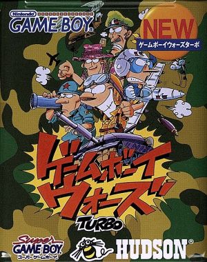 ゲームボーイウォーズ ターボ 中古ゲーム | ブックオフ公式オンライン