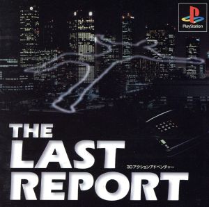 THE LAST REPORT(ラストレポート)