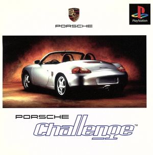 Porsche Challenge(ポルシェチャレンジ)