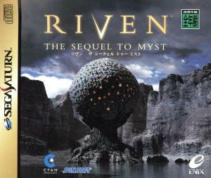 RIVEN THE SEQUEL TO MYST(リヴンザシークェルトゥーミスト)