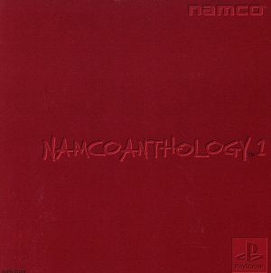 ナムコアンソロジー1 中古ゲーム | ブックオフ公式オンラインストア