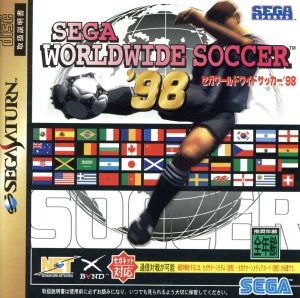 セガワールドワイドサッカー'98