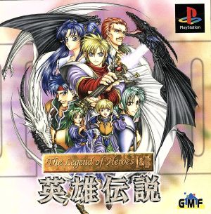 The Legend of HeroesⅠ&Ⅱ 英雄伝説(レジェンドオブヒーロー)