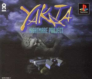 ナイトメアプロジェクト YAKATA 中古ゲーム | ブックオフ公式 