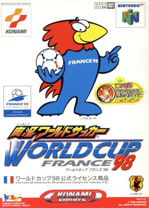 実況ワールドサッカー WORLD CUP FRANCE 98