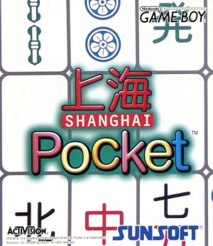 上海Pocket ポケット