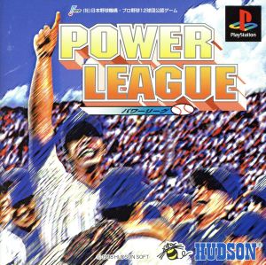 POWER LEAGUE(パワーリーグ)