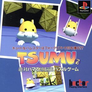 TSUMU(ツム)