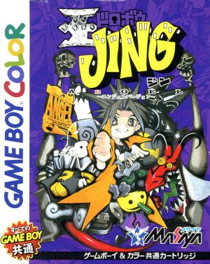 王ドロボウJINGエンジェル 中古ゲーム | ブックオフ公式オンラインストア