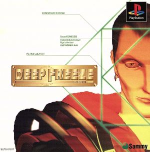 DEEP FREEZE(ディープフリーズ)