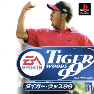 タイガーウッズ99 PGA TOUR GOLF