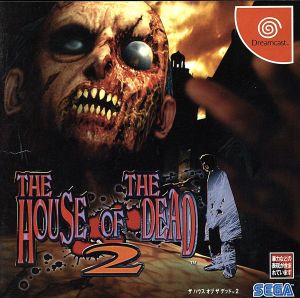 THE HOUSE OF THE DEAD2