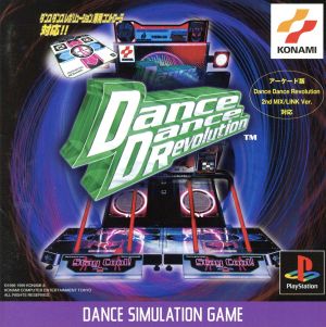 ダンスダンスレボリューション 中古ゲーム | ブックオフ公式オンライン