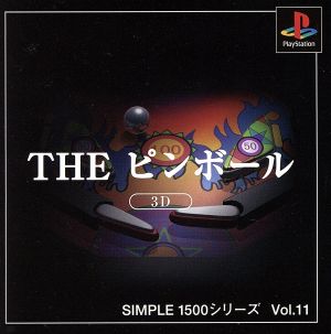 THE ピンボール SIMPLE 1500シリーズVOL.11