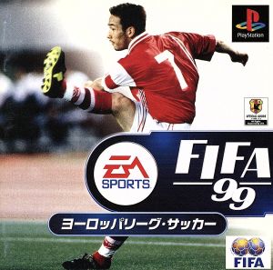 FIFA99 ヨーロッパリーグ・サッカー