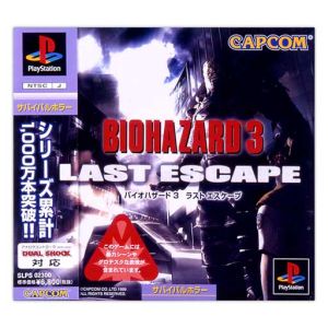 バイオハザード3 ラストエスケープ 中古ゲーム | ブックオフ公式 