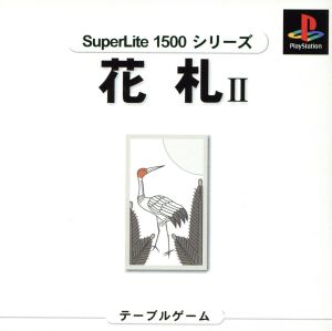 花札Ⅱ SuperLite1500シリーズ