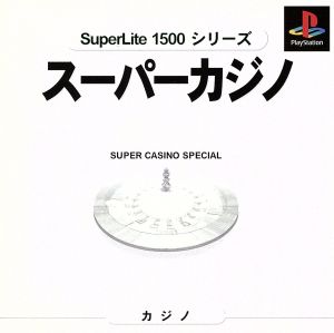 スーパーカジノ SuperLite1500シリーズ(再販)