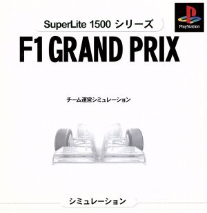 F-1チーム運営シミュレーション SuperLite1500シリーズ(再販)