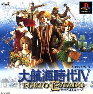 大航海時代Ⅳ PORTO ESTADO(ポルトエシュタード)