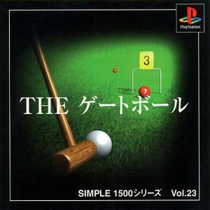 THE ゲートボール SIMPLE 1500シリーズVOL.23