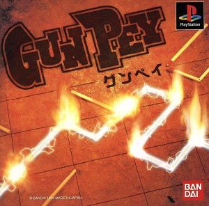 GUNPEY(グンペイ)