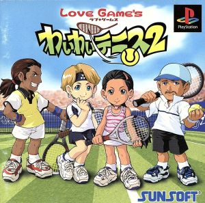 わいわいテニス2 LOVE GAME'S