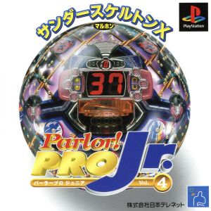 パーラープロジュニア4