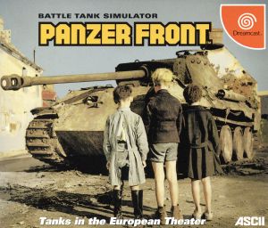 PANZER FRONT(パンツァーフロント)