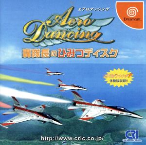 エアロダンシング 轟隊長のひみつディスク 新品ゲーム | ブックオフ