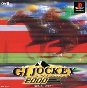 G1 JOCKEY 2000(ジーワンジョッキー)