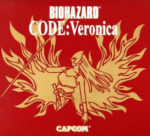 初回限定版)バイオハザード コード:ベロニカ 中古ゲーム | ブックオフ