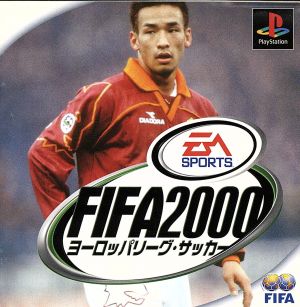 FIFA 2000 ヨーロッパリーグ・サッカー