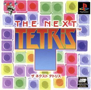 THE NEXT TETRIS(テトリス)(再販)