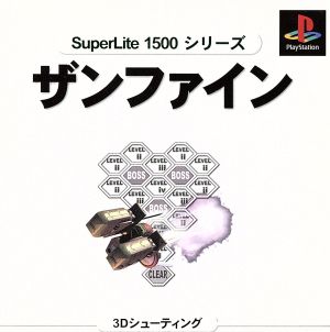 ザンファイン SuperLite1500シリーズ 中古ゲーム | ブックオフ公式 