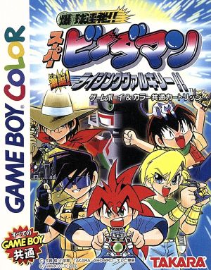 爆球連発!!スーパービーダマン激誕！ライジングヴァルキリー!!