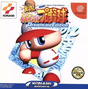 実況パワフルプロ野球 Dreamcast Edition