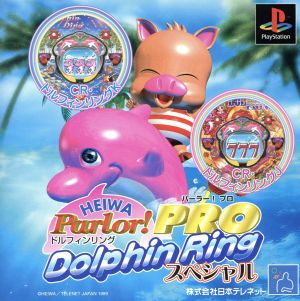 HEIWA Parlor！Pro DolphinRingスペシャル