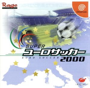 スーパーユーロサッカー2000