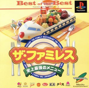 ザ・ファミレス 史上最強のメニュー Best of the Best(再販)