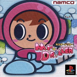 ミスタードリラー(Mr.DRILLER)