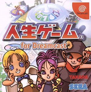 人生ゲーム for Dreamcast