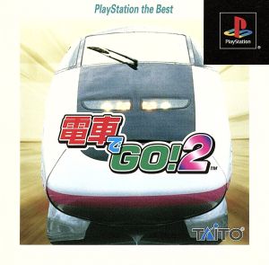 電車でGO！2(再販)