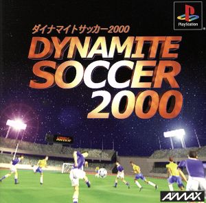 ダイナマイトサッカー2000