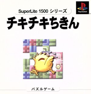 チキチキちきん SuperLite1500シリーズ