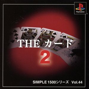 THE カード2 SIMPLE 1500シリーズVOL.44