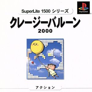 クレ-ジーバルーン SuperLite1500シリーズ