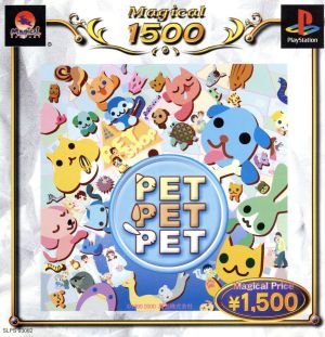 PET PET PET(ペットペットペット)MAGICAL1500(再販)
