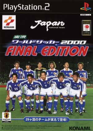 実況ワールドサッカー2000 ファイナルエディション