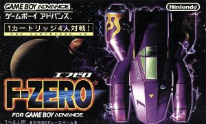 F-ZERO FOR GAMEBOY ADVANCE(エフゼロ)